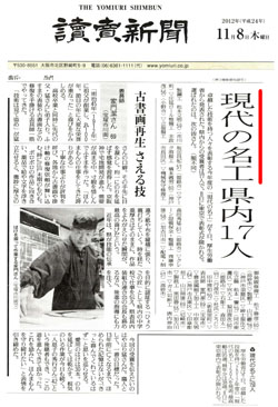 読売新聞の記事